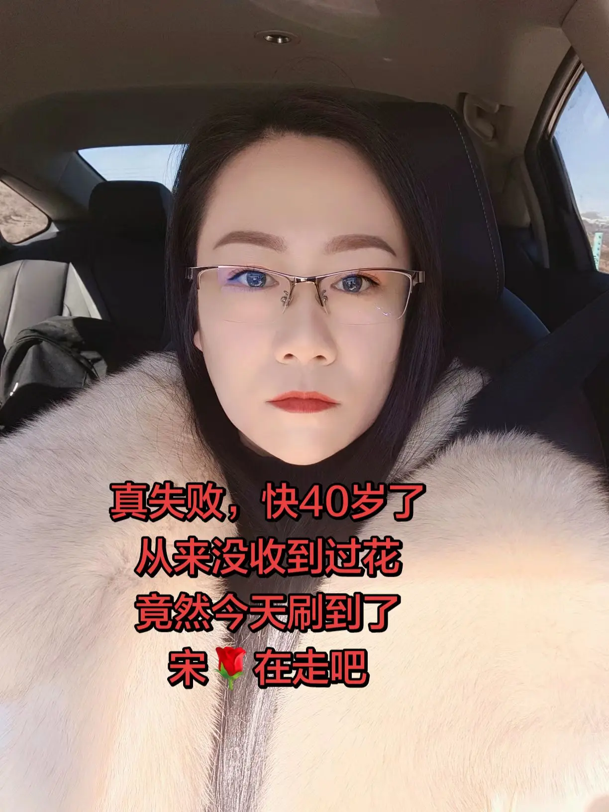86年的虎，刷到就是缘分