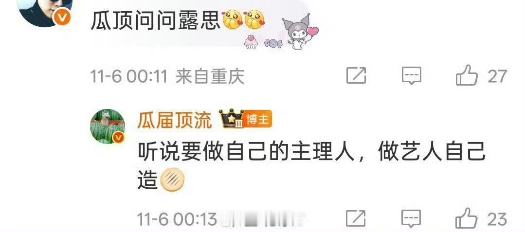 好奇们露下一个饼了，按道理签约新平台怎么也要给见面礼吧 ​​​