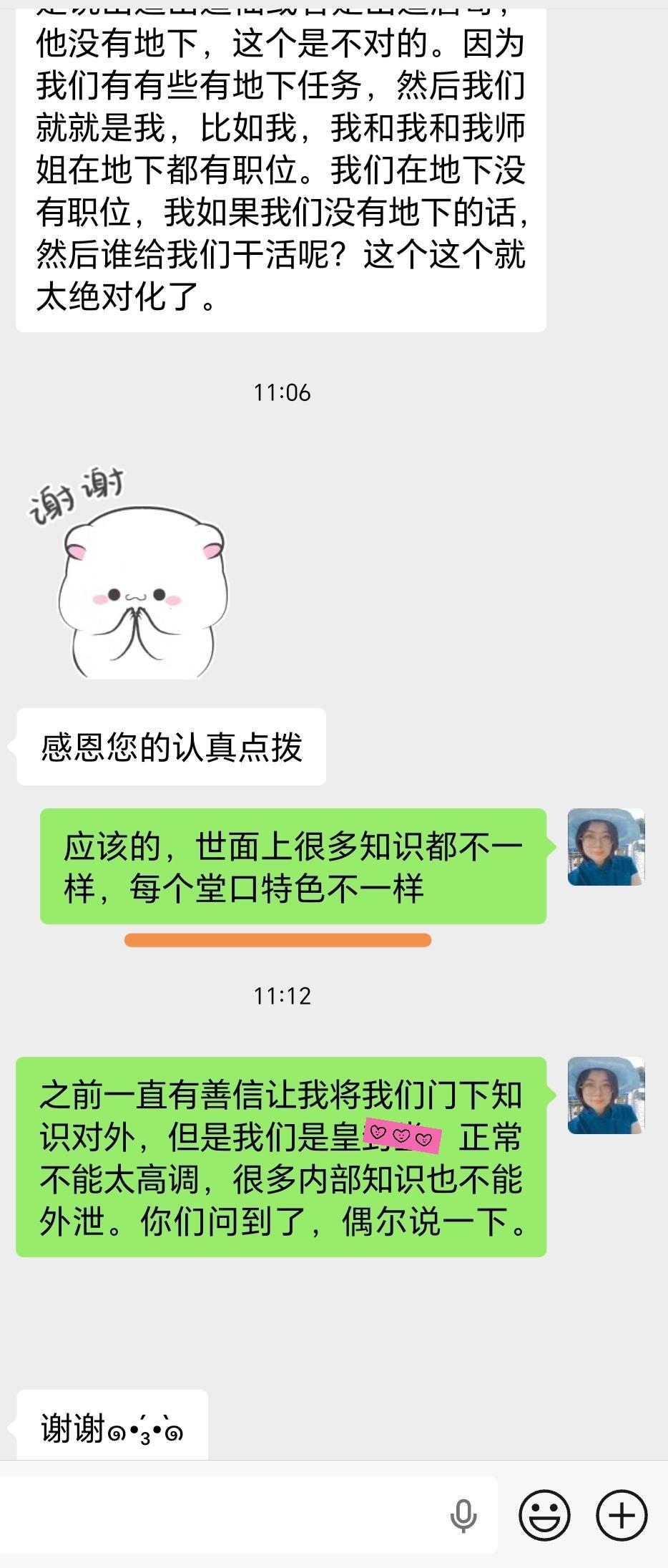 关于“出道糖”与“手续”的一些个人看法

今天有朋友问我，是不是出道糖没有“地下