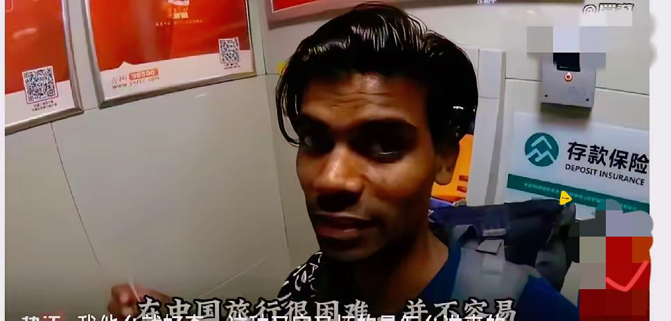 印度旅游博主穷游中国，
全身上下只带150块钱，
理由是觉得中国旅游很便宜，15