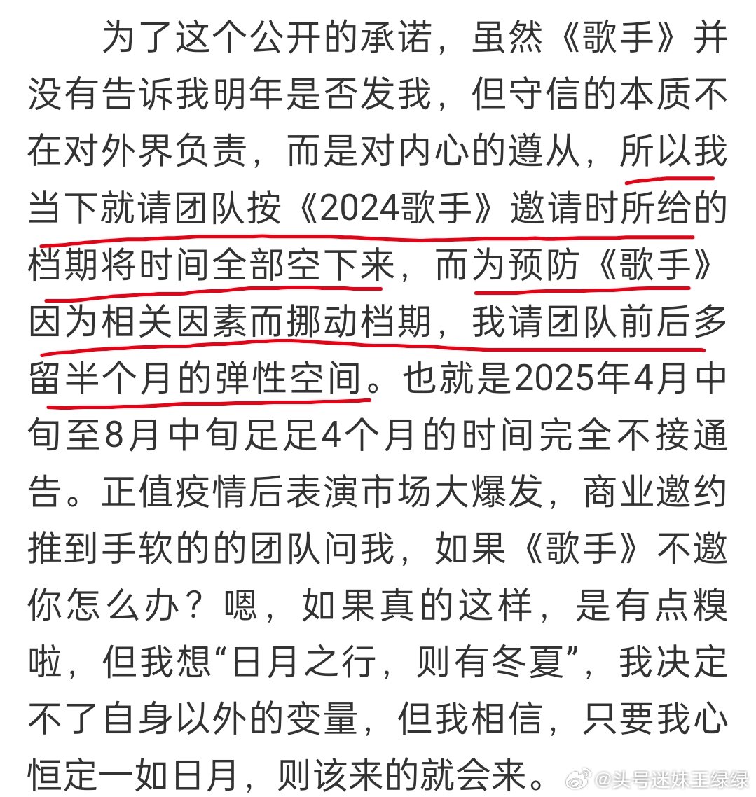 林志炫为歌手2025调档期林志炫说歌手2025他必须来 都来看林志炫写的这个长文