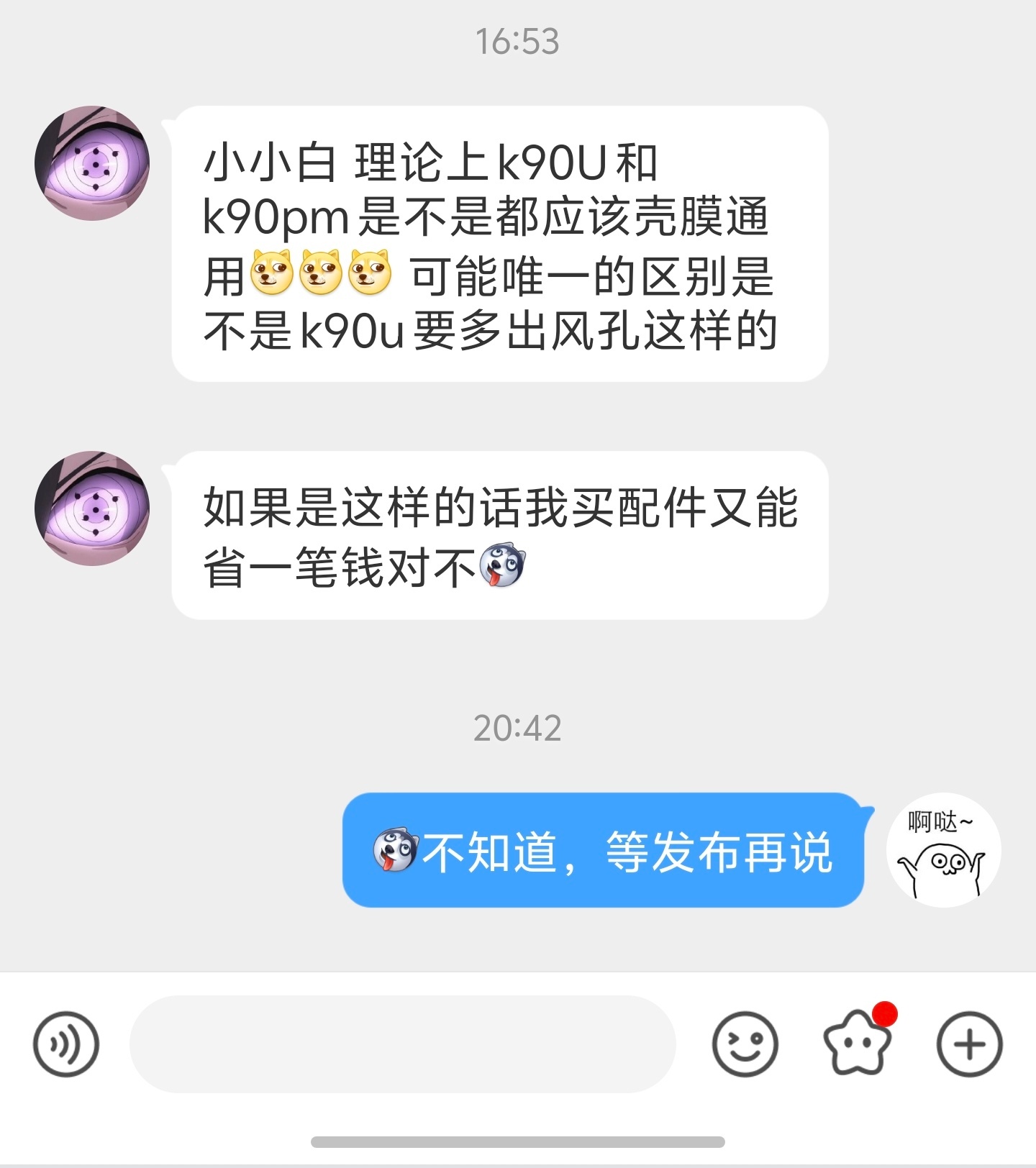 你们不要整天都想套我话，说了多少次了我啥也不知道请关注官方消息
