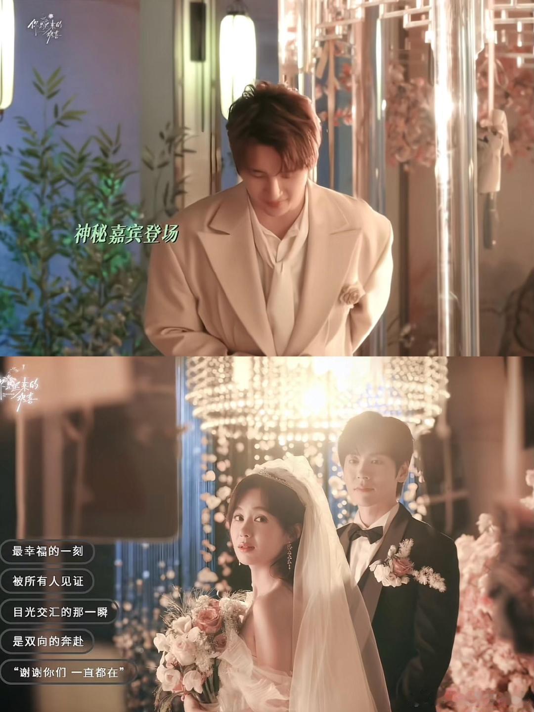 张远许淮颂阮喻婚礼嘉宾是张远魏哲鸣新剧结婚真找张远了 张远:下次结婚记得找找 魏