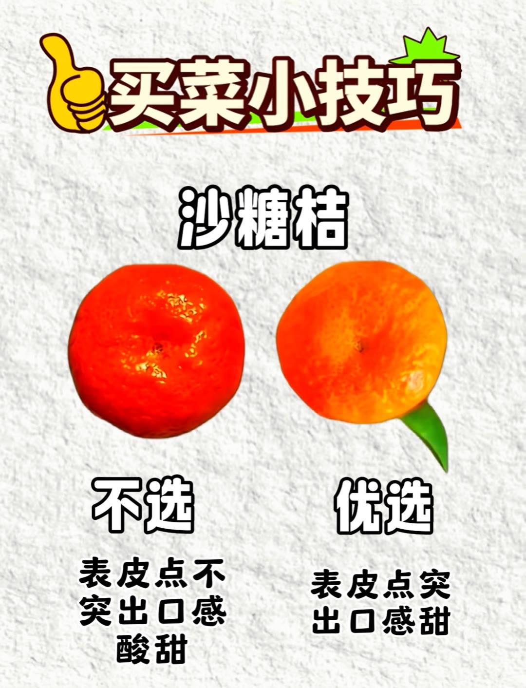 买菜小技巧 生活小常识 每天一起涨知识买菜正确方法 买菜技巧 蔬菜选购小技巧 买