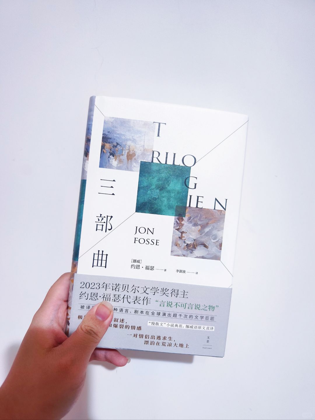 今年的诺奖作品我先读为敬！