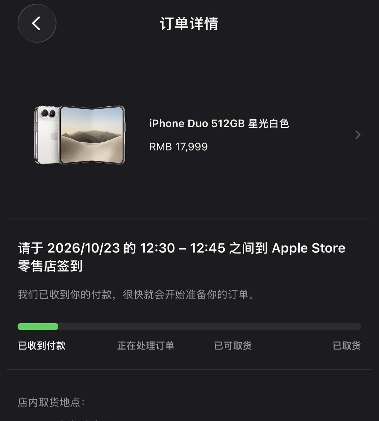 首发中午无锡恒隆苹果店手牵手出
苹果duo，512G白色，23号首发，无锡恒隆，