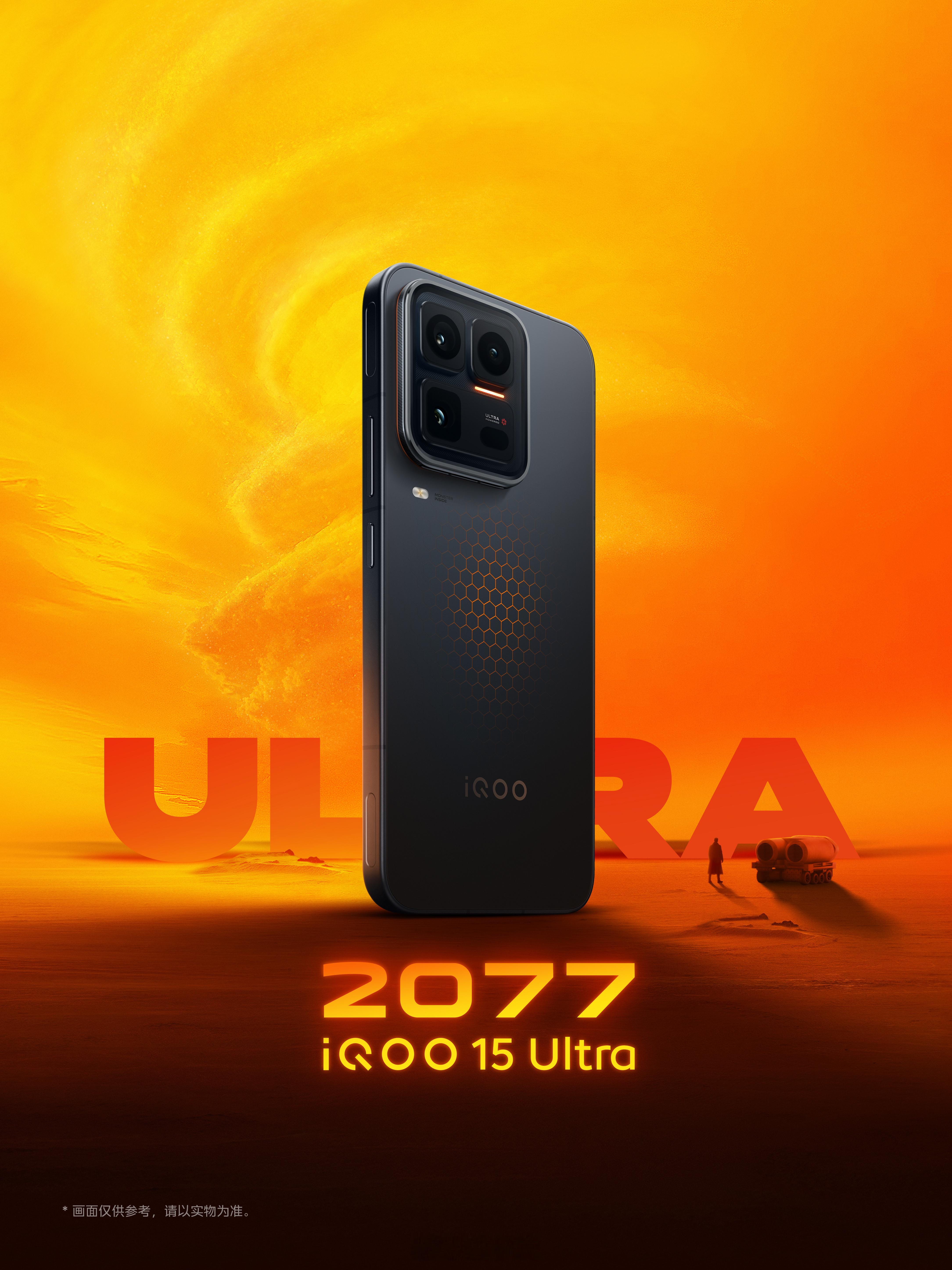 iQOO 15 Ultra 外观公布了！2077 流光橙和 2049 寒光蓝，有