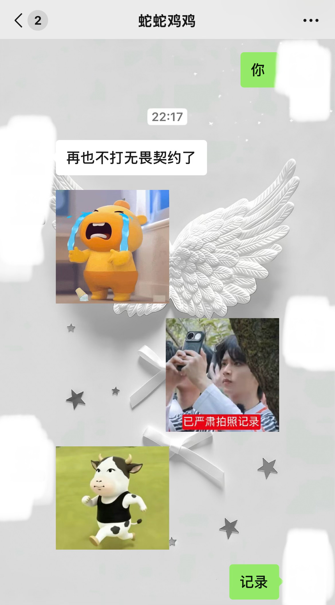 已严肃拍照记录