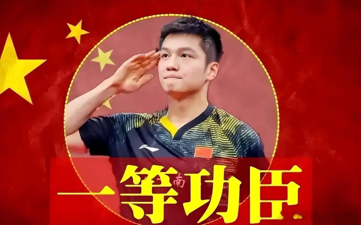 我们家有这个，你们家有吗？[哈哈][哈哈]樊振东 ​​​