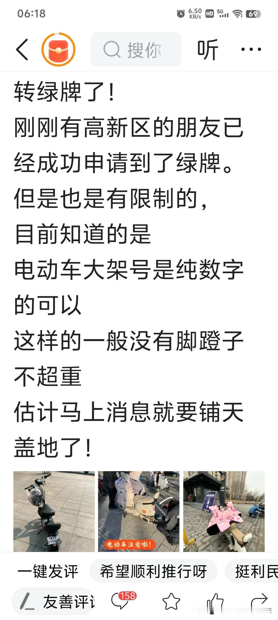 石家庄白牌转绿牌？
我不同意，我要吐槽！
凭什么白牌可以转绿牌，当时上白牌的时候