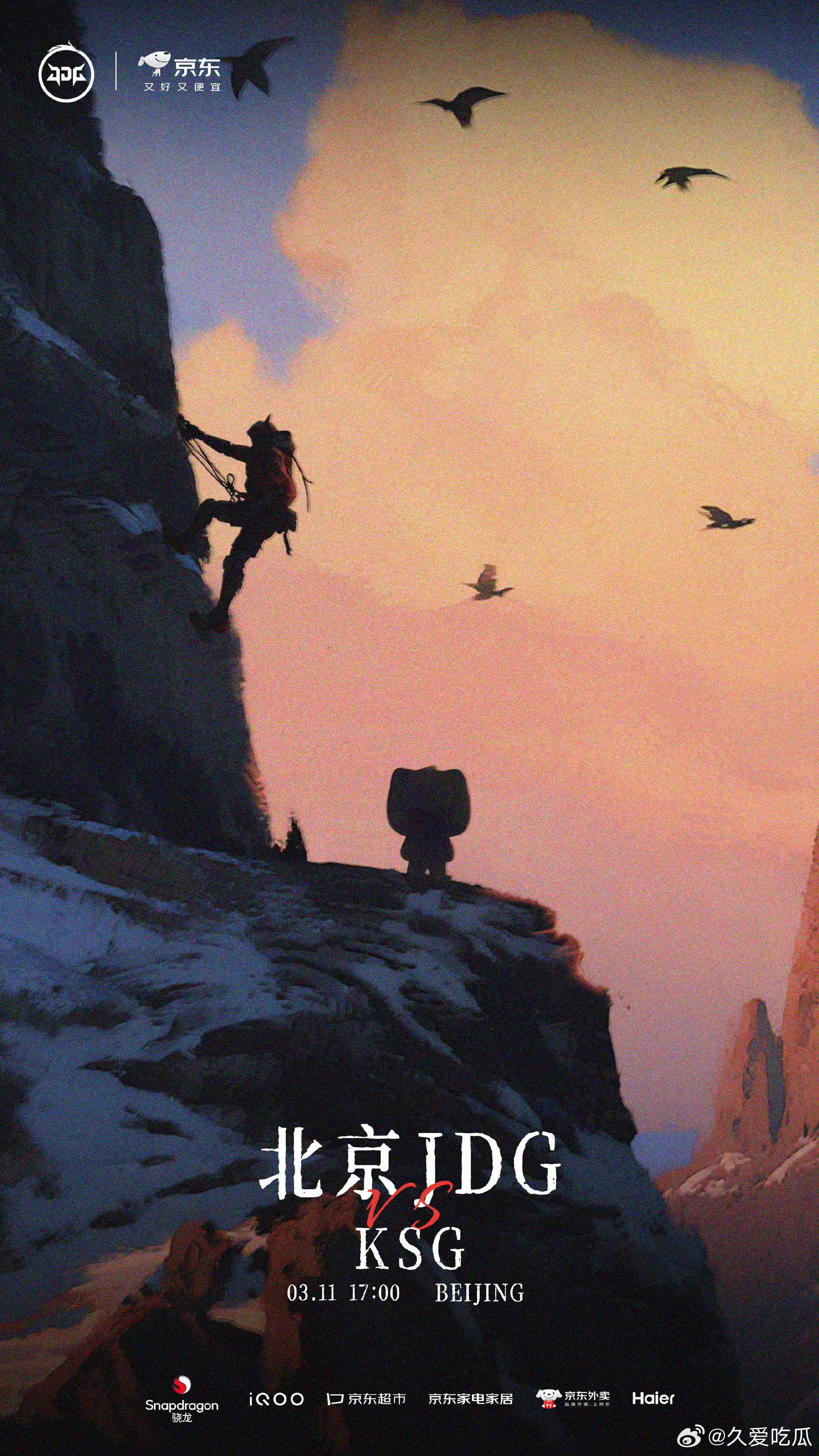 JDG对战KSG｜赛前海报17:00北京JDG 【关山万里 矢志向前】KSG 【