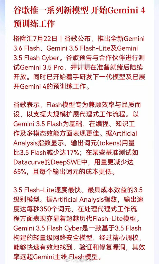 盘中突发利好！算力、光模块大概率要笑到最后✨宝子们，盘中传来一则重大利好消息！谷