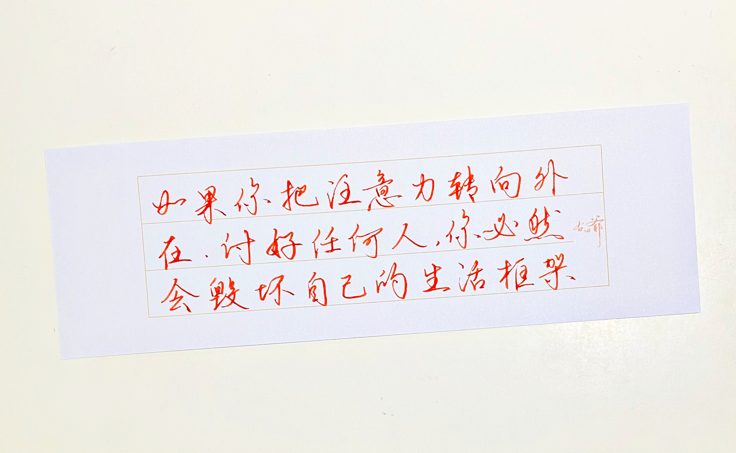 练字[超话]  转向内在。 ​​​