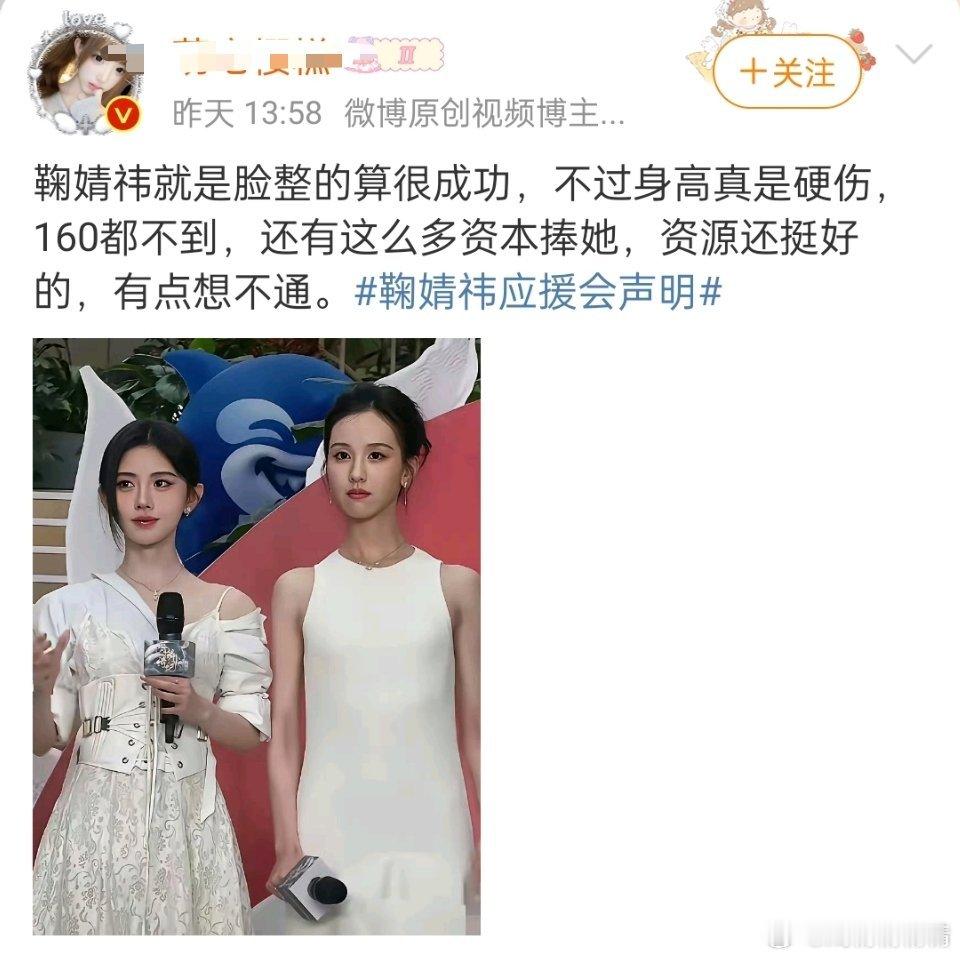 网友质疑，鞠婧炜的身高不到1米六？ 
