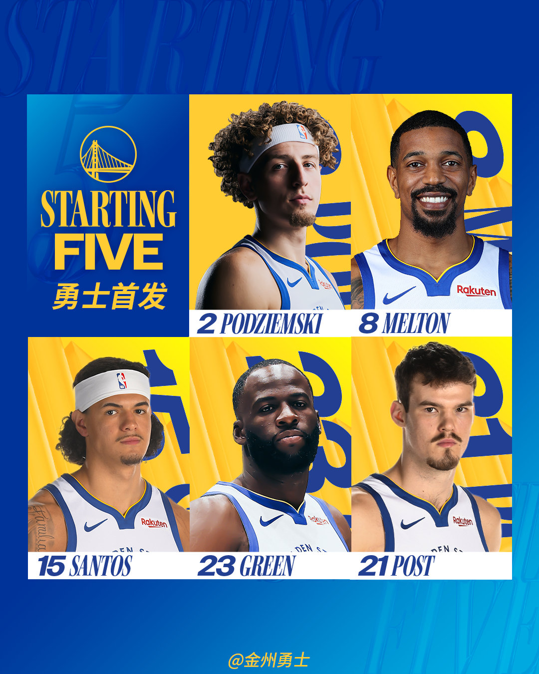 勇士今日首发：勇士vs爵士