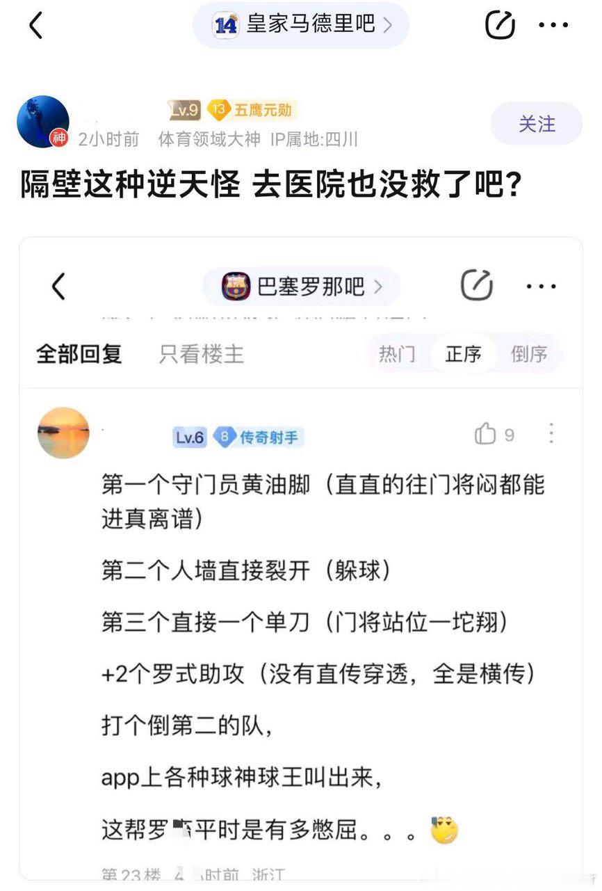 把C罗的这三粒进球换成梅西哥哥进的，梅西粉丝会怎么吹？ ​​​