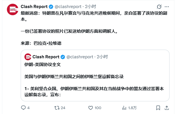 烽火问鼎计划 网传消息：特朗普在凡尔赛宫与马克龙共进晚餐期间，亲自签署了《伊斯兰