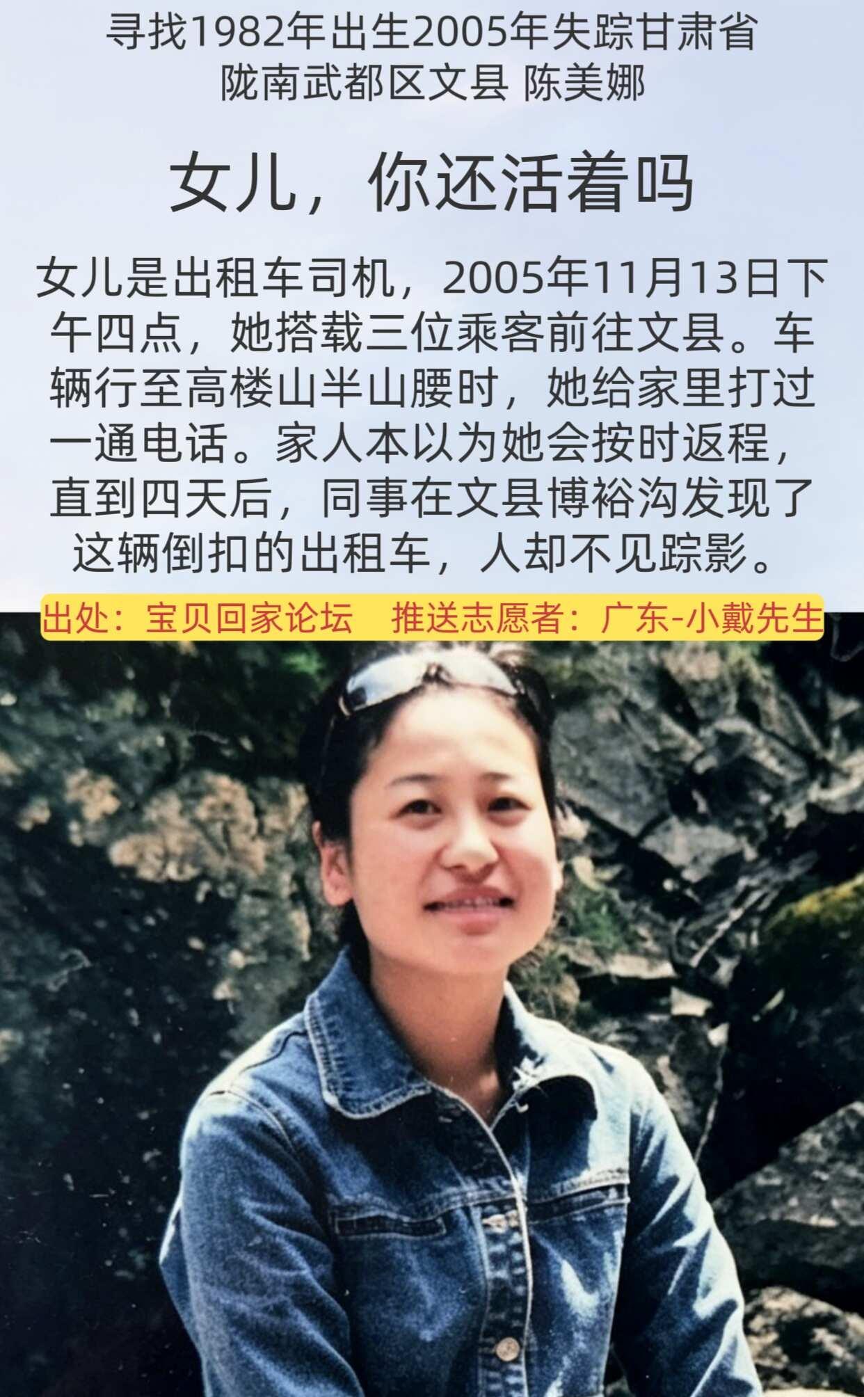 [寻人]女儿，你还活着吗？
姓      名：陈美娜
身      高：155C
