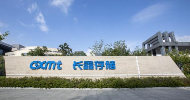 据媒体报道，为激励员工，近期国内最大的DRAM芯片厂商长鑫科技，其董事长朱一明表