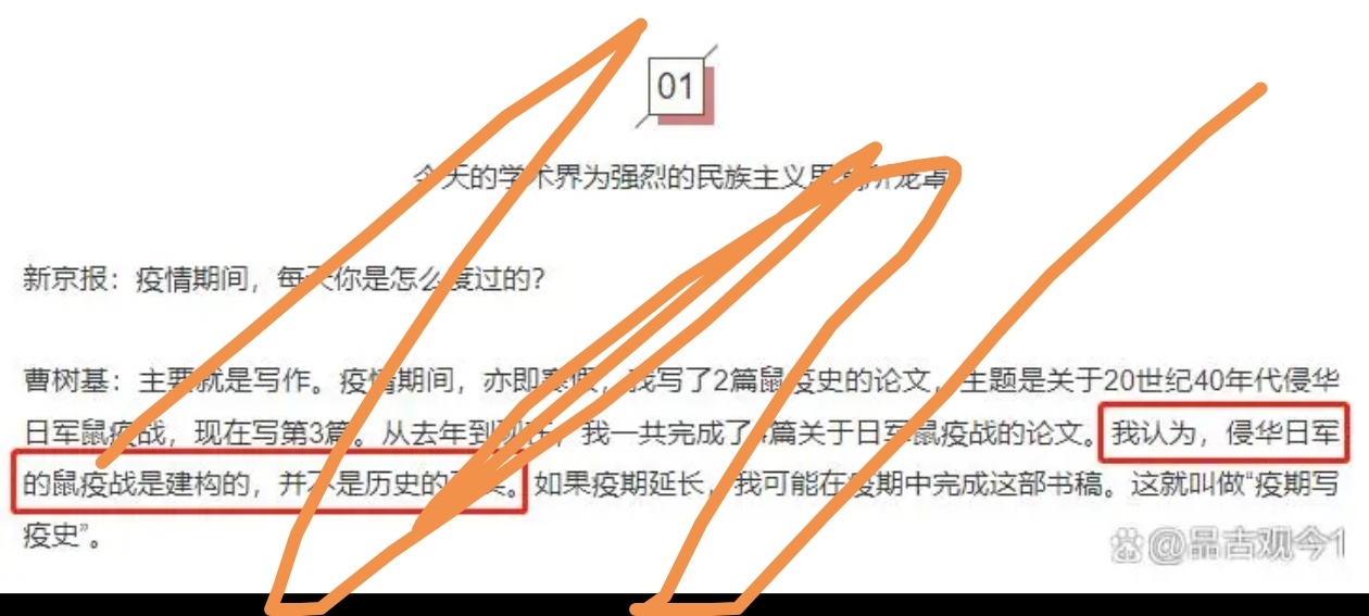 为日本侵华战争洗地曹树基教授又有重大发现文/司马南这位大学二级教授，享受国务院津