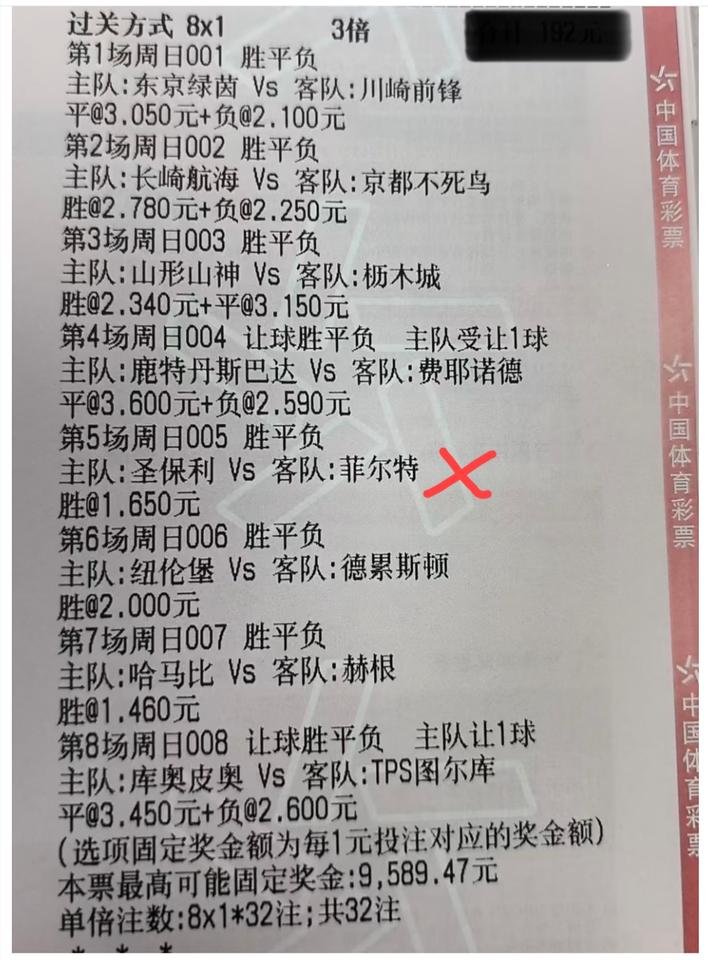 差点又让这小子吃上好的了。
看到这样的票，我们全杀的票，瞬间心情好了不少，你们“