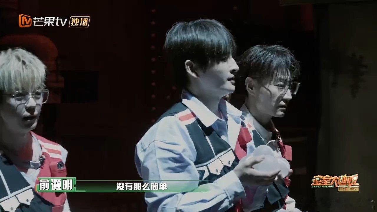 #冲的是俞灏明急的是苏醒##密室大逃脱IP对撞季#冲的俞灏明，急的苏醒。众人商讨