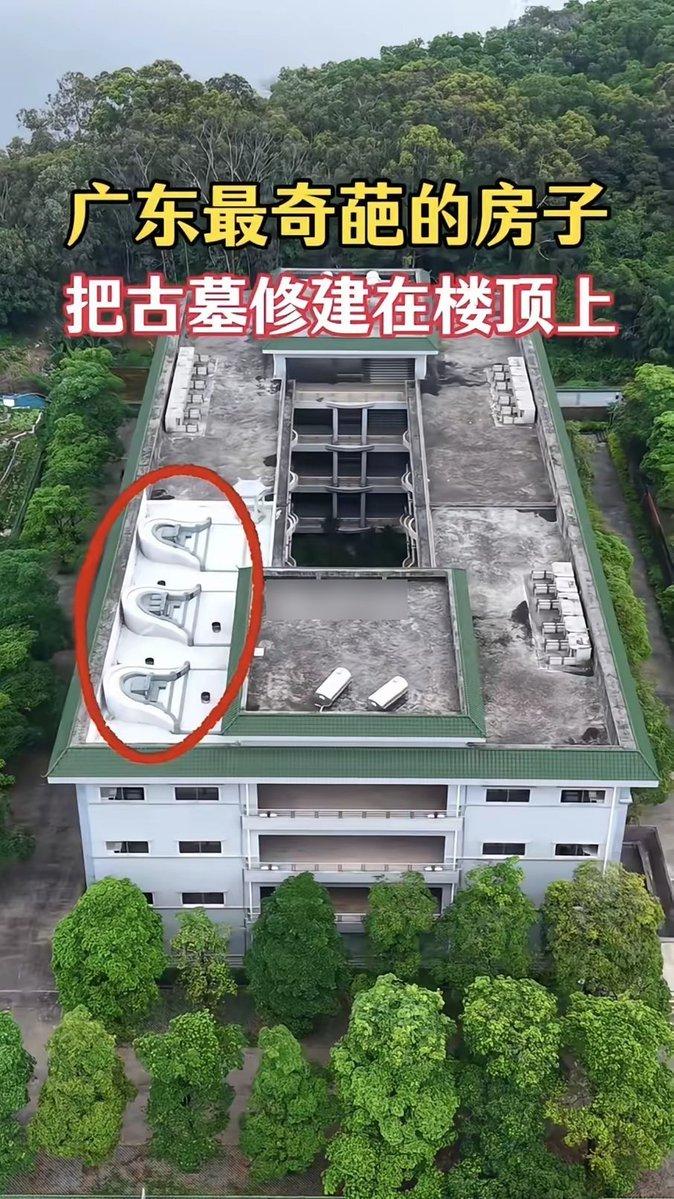你见过楼下正常居家，楼顶却安放三座祖坟的楼房吗？
广东这栋山林边的建筑，航拍画面