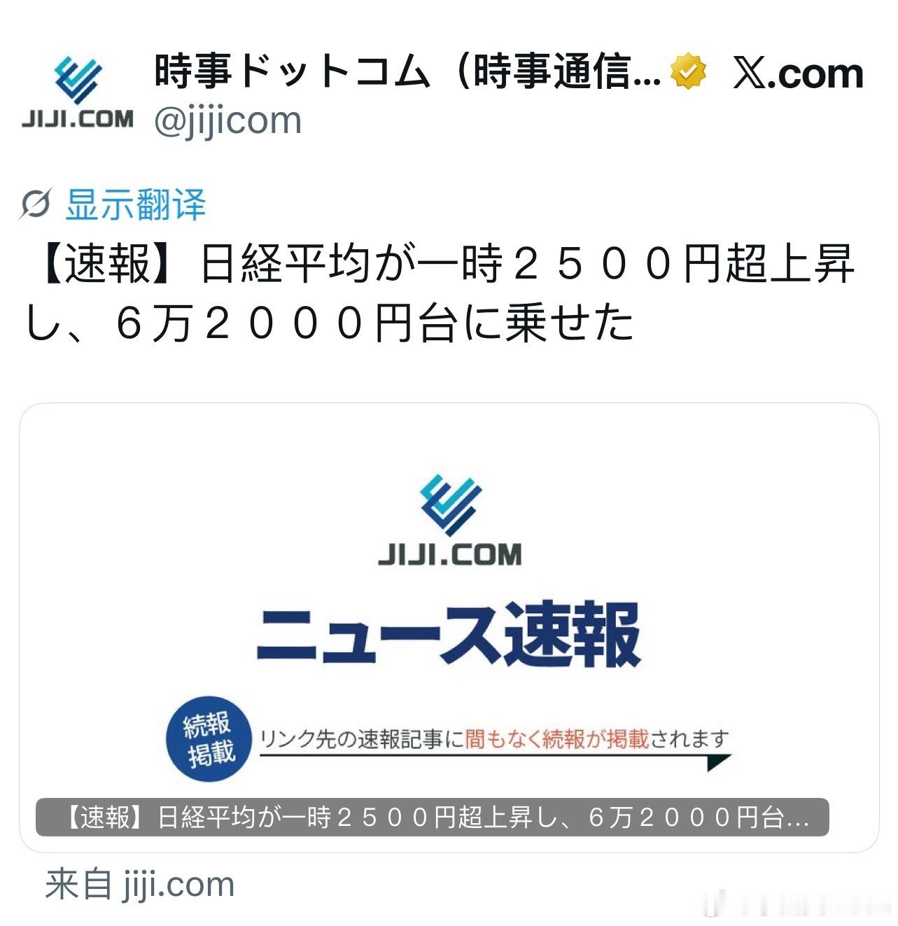 【全球股市涨声一片 日经一度涨超2500点，创盘中新高📈】7日，日本股市开盘后