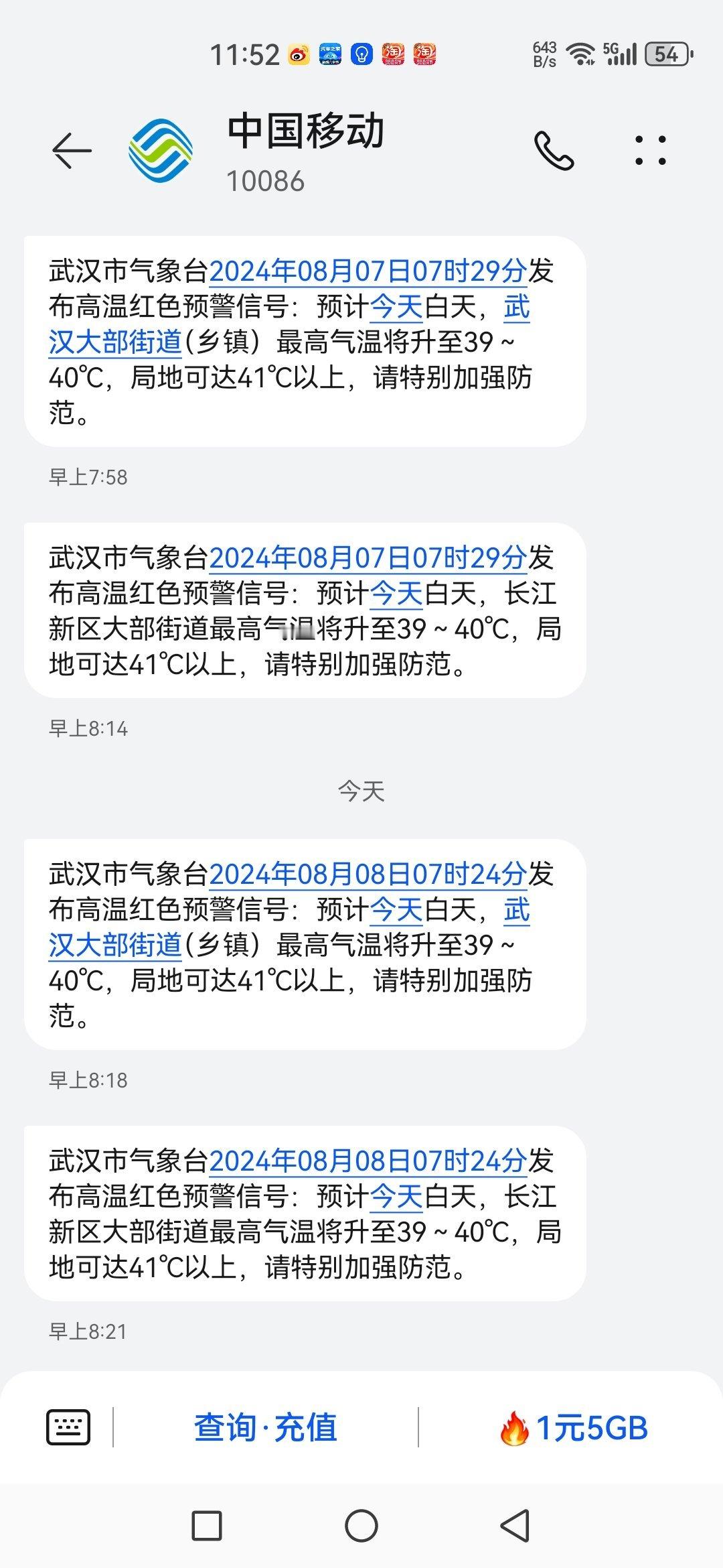 这么热的天，没有车根本不敢出门看看你们那边多少度呢？#气象信息#  ​​​