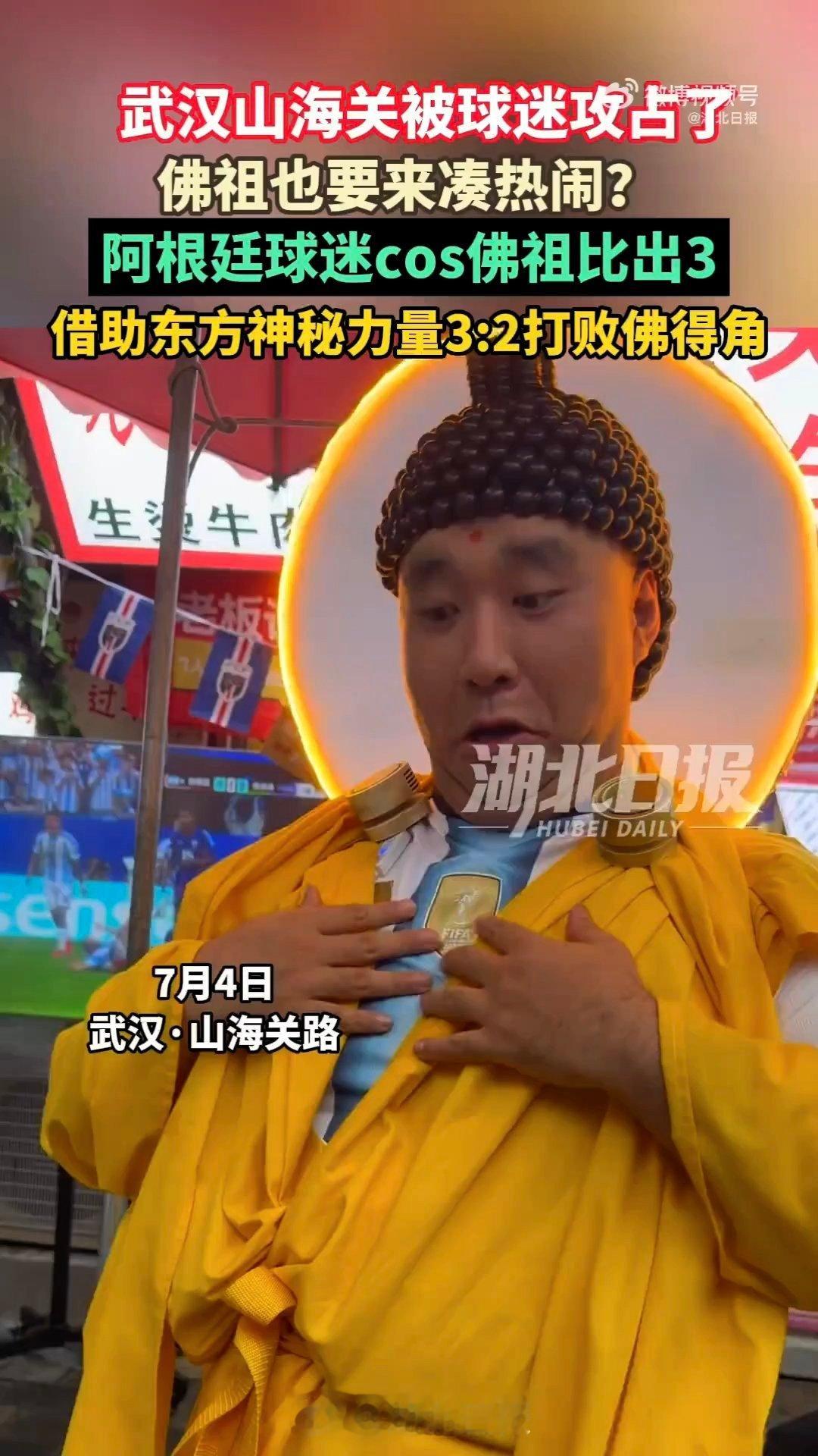 俩老外武汉过早看球赛用中文争 端着蛋酒站在大屏前，俩老外为支持的队吵得面红耳赤，