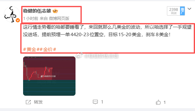别问走没走，只要微博没说那就是没走，空单坚定握在手中，幸福也要牢牢把握！都给我拿