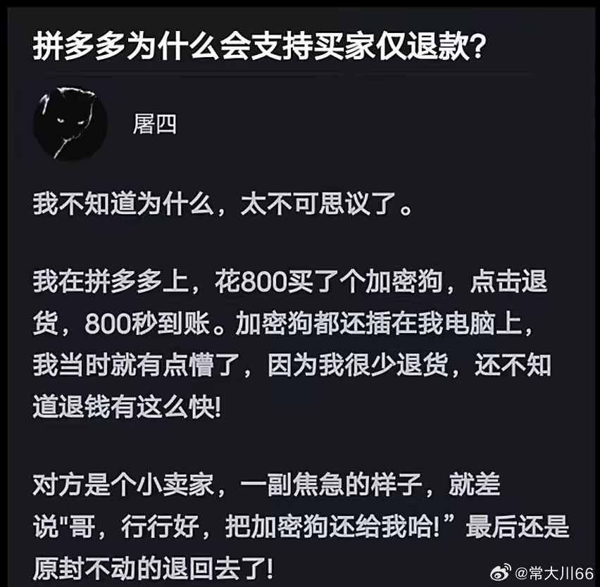 其实“仅退款”在全平台都应该长期存在，借以威吓想卖假冒伪劣产品的商家，不过买家举