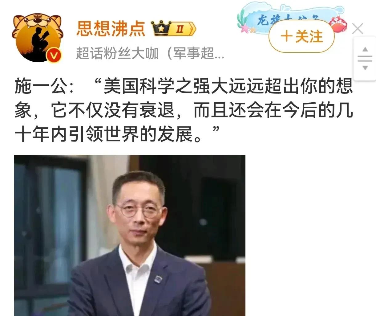 施一公： 美国科学的强大超出你的想象，今后几十年还将引领世界
 
信息时代的到来