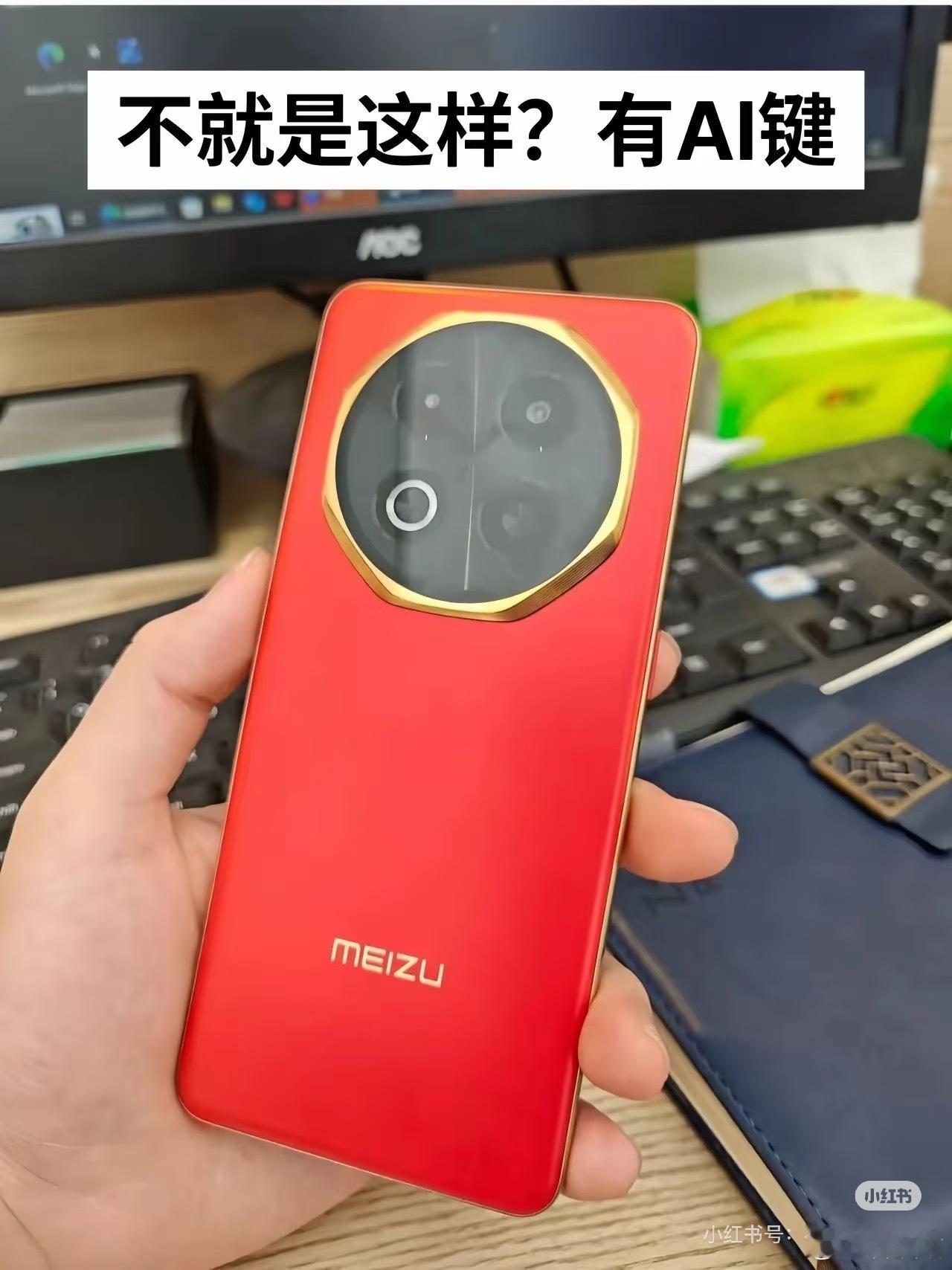 据说是魅族16真机，紫光展锐T765处理器，这手机1000多块钱吧，外观咋样？[