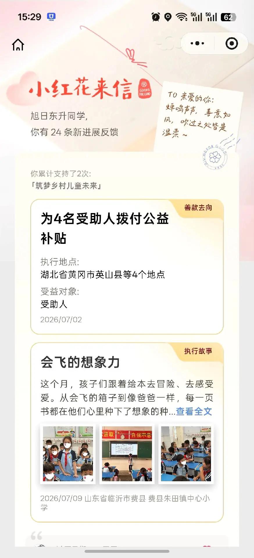 ❤️有进展。一起度过难关。爱心捐款