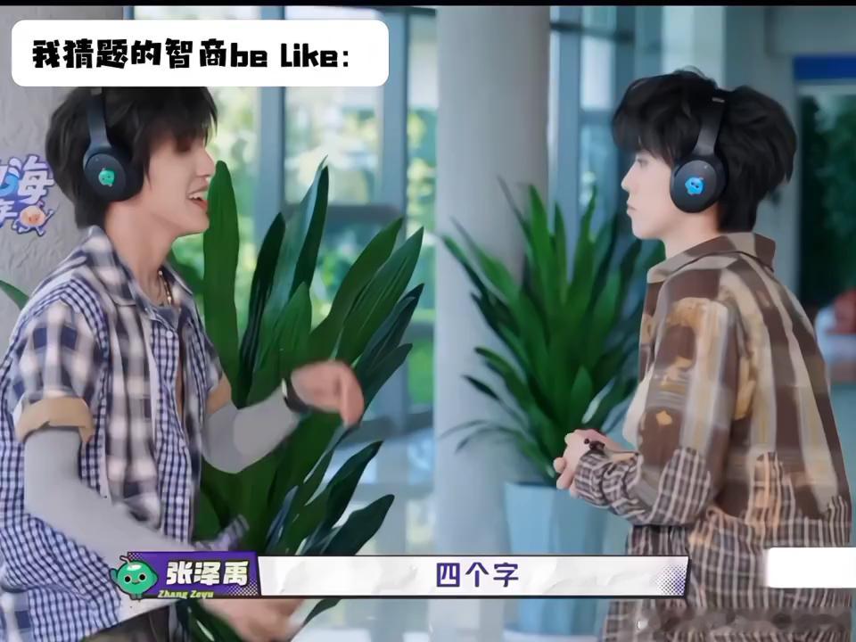 左航因为是我们来了谁被左航的接梗能力逗乐，前面张泽禹感慨抵达就下雨，左航顺势一句