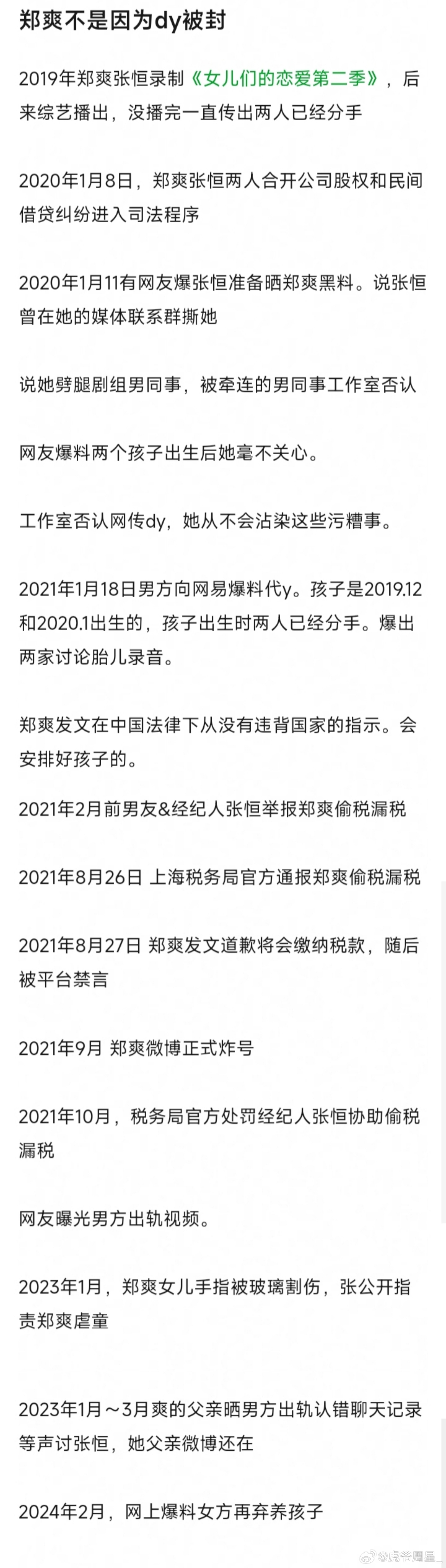素人爽也曾否认过代孕，明星声明真的分文不值…