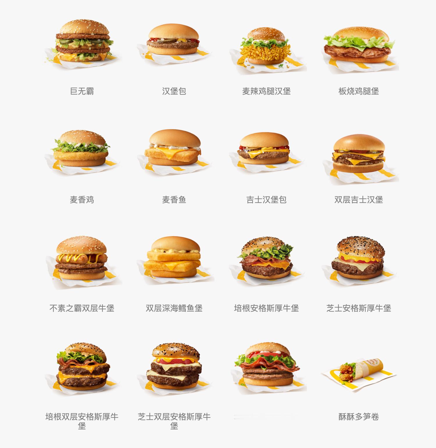 有没有感觉，麦门的分量越来越小了，要不怎么怪不得麦当劳是减肥餐都冲上热搜了。。。