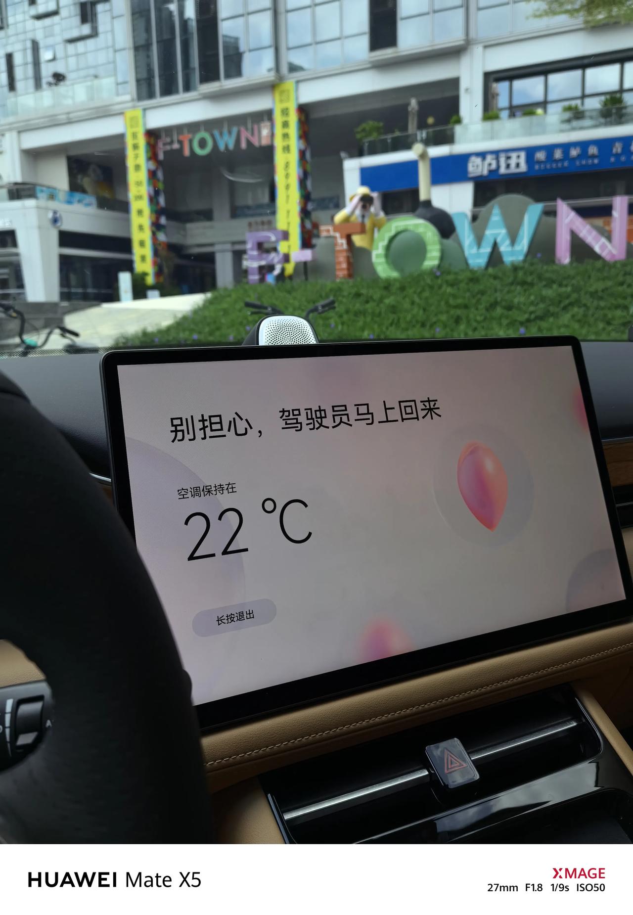 问界M5智驾版最新一次OTA升级，新增关怀模式挺好用。

下车锁车让车空调开着，