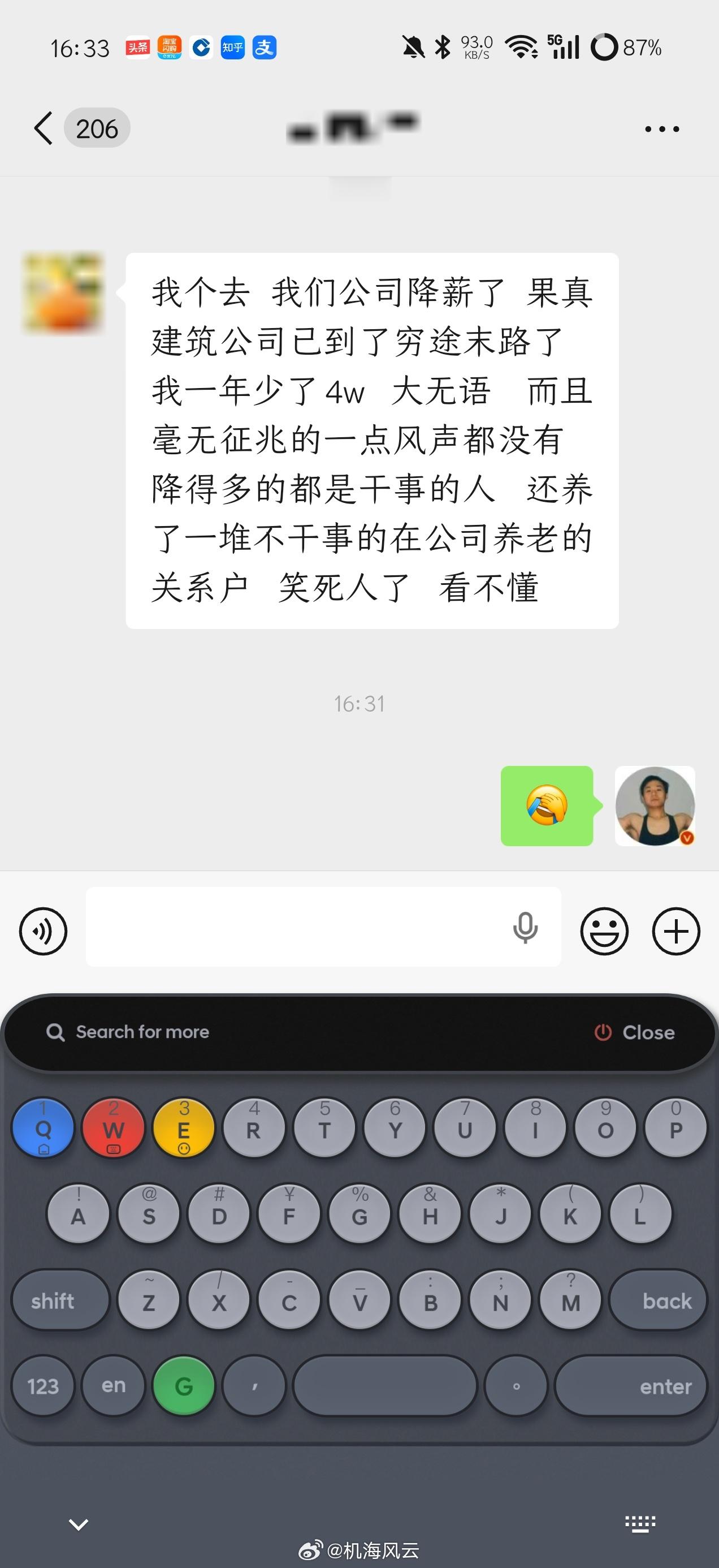 刚我姐跟我说，她们公司降薪了，一年到手少4万块，有没有建筑行业的说说看，你们今年