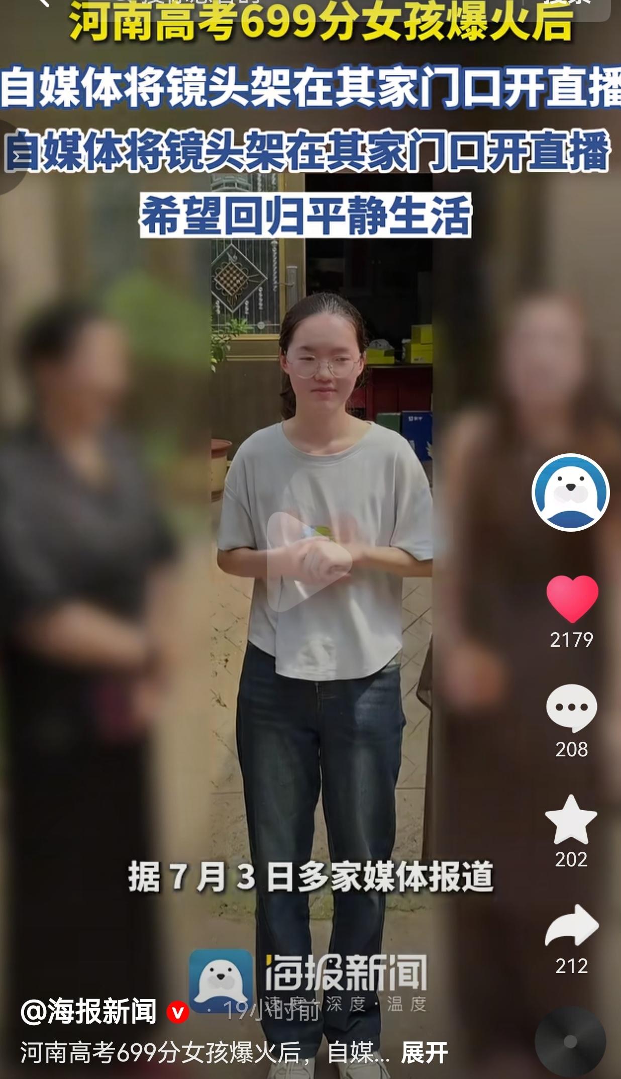 十二年寒窗苦读，凭实力考出高分，本该是一家人最骄傲、最踏实的喜事。可偏偏有些自媒