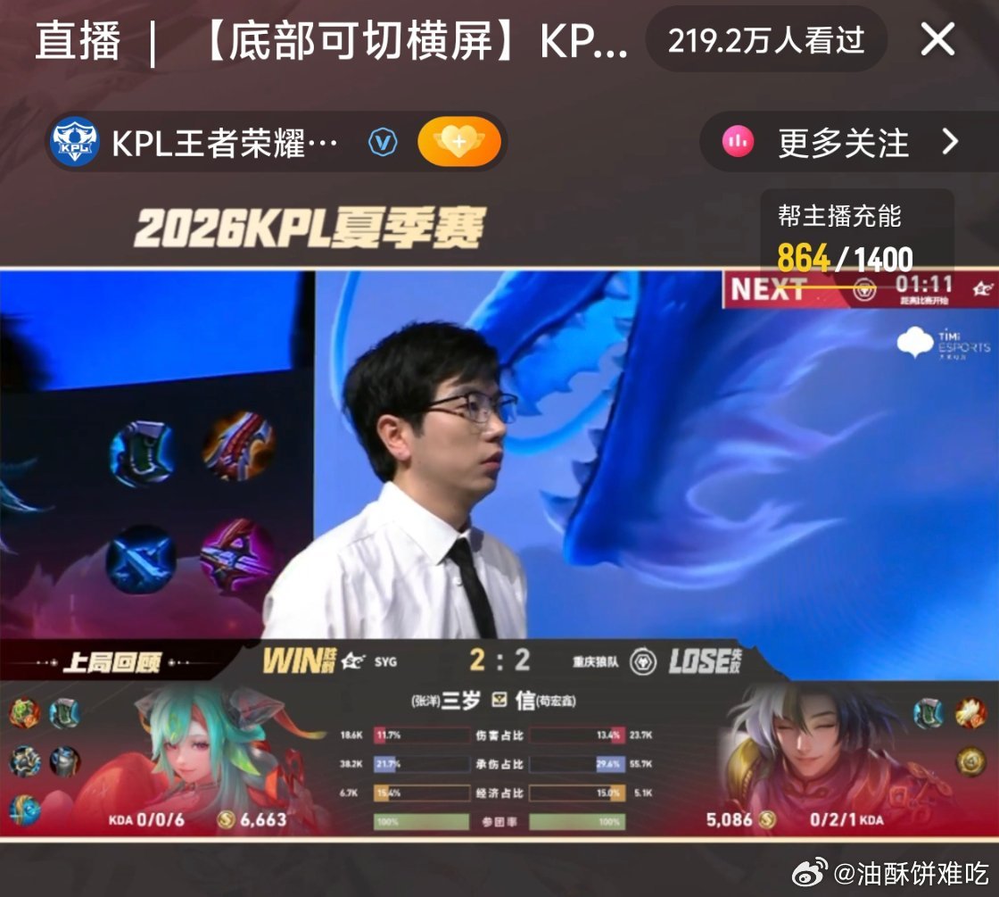 辛苦解说了，🐺这都要打🈵，解说一直在找补