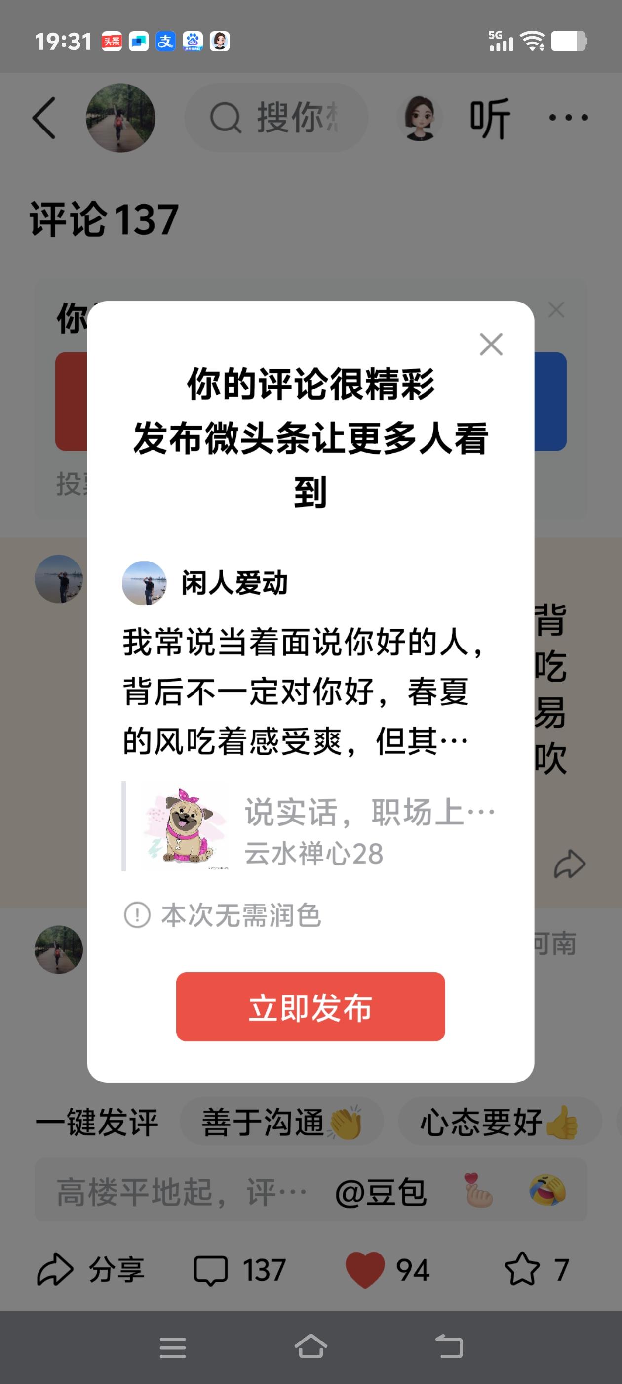 我常说当着面说你好的人，背后不一定对你好，春夏的风吃着感受爽，但其湿气大，容易患