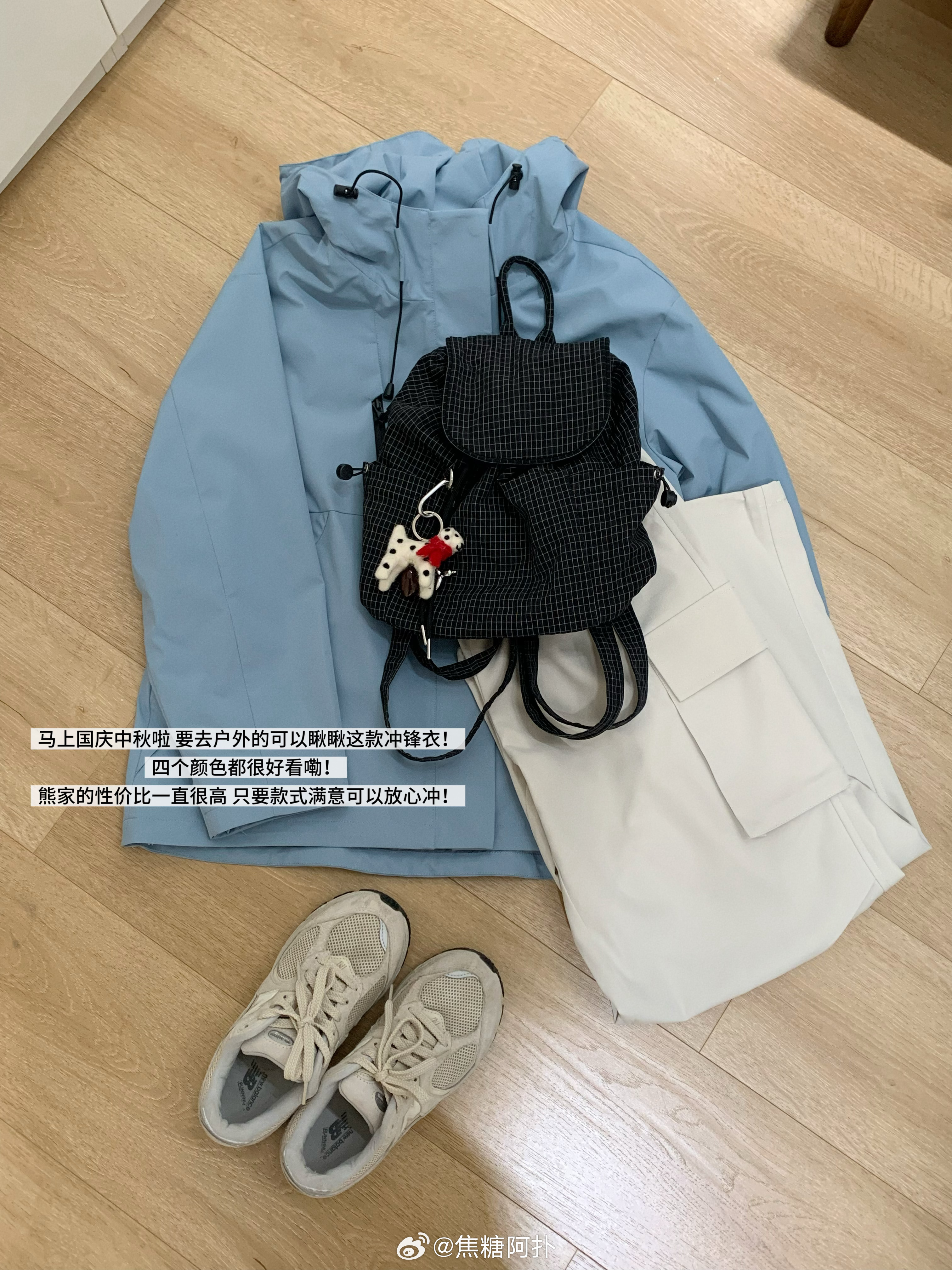 入秋成功✌🏻 