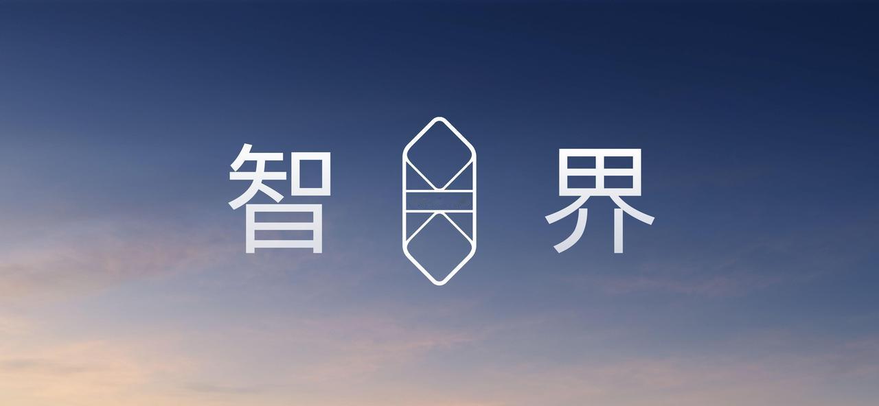 智界V9作为鸿蒙智行的首款MPV，热度一再上升，鸿蒙智行智界V9小定已破4万台了