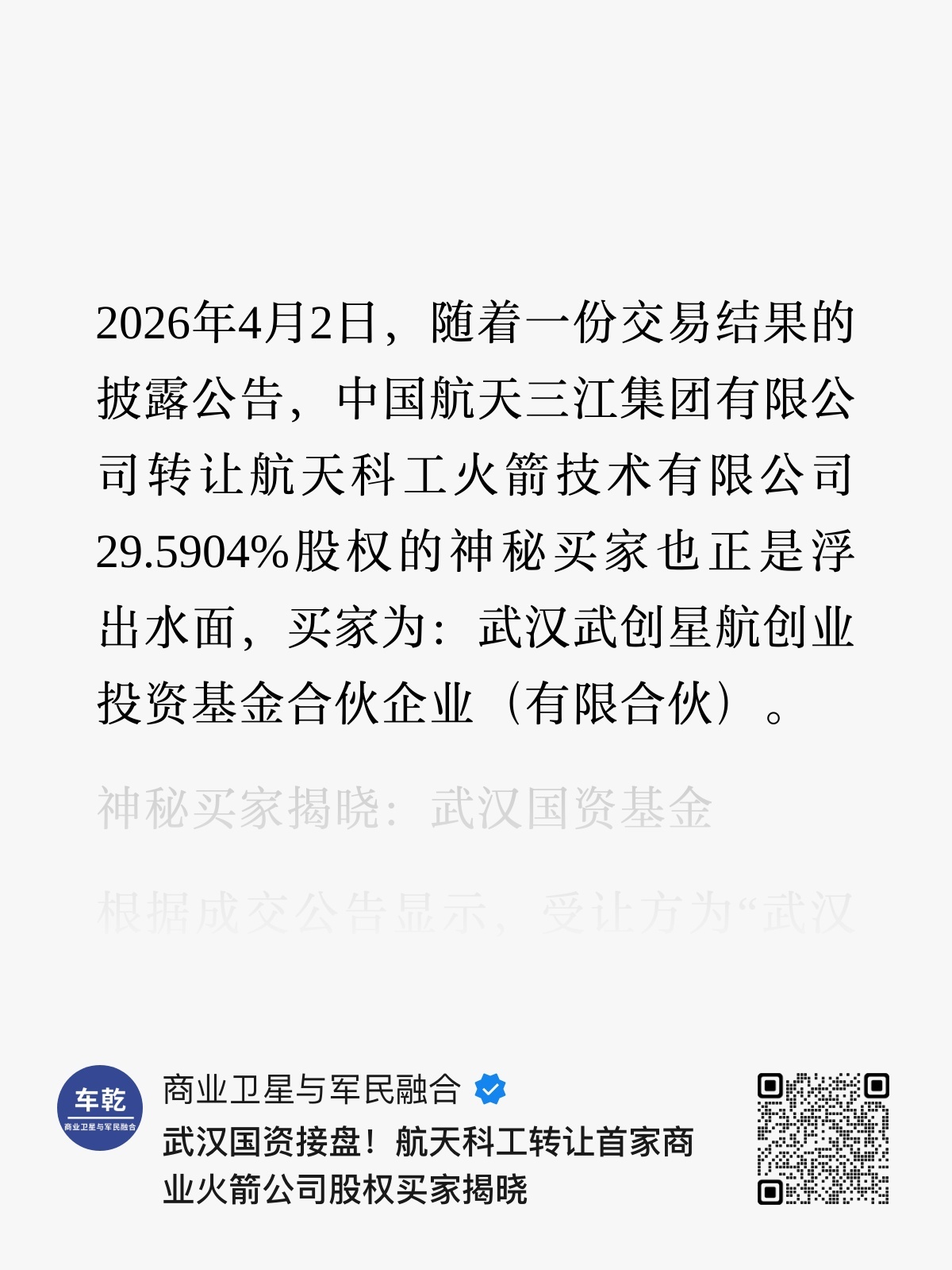 从此再无航天科工火箭 