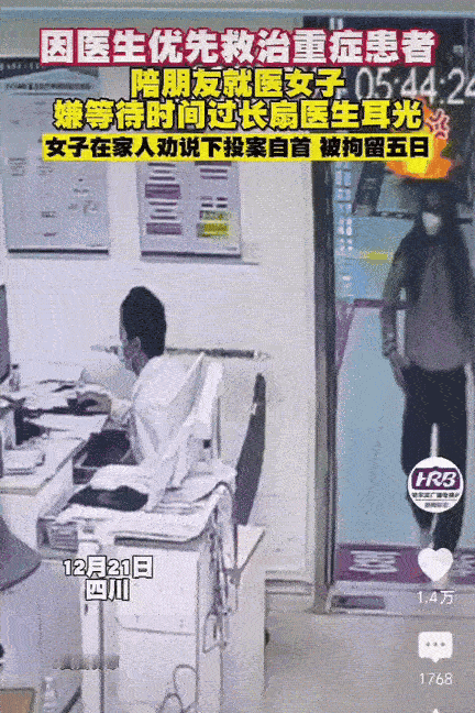 冲动的代价!四川，一女子陪朋友到医院看病，谁知挂完号后等了很久，女子发现，医生压