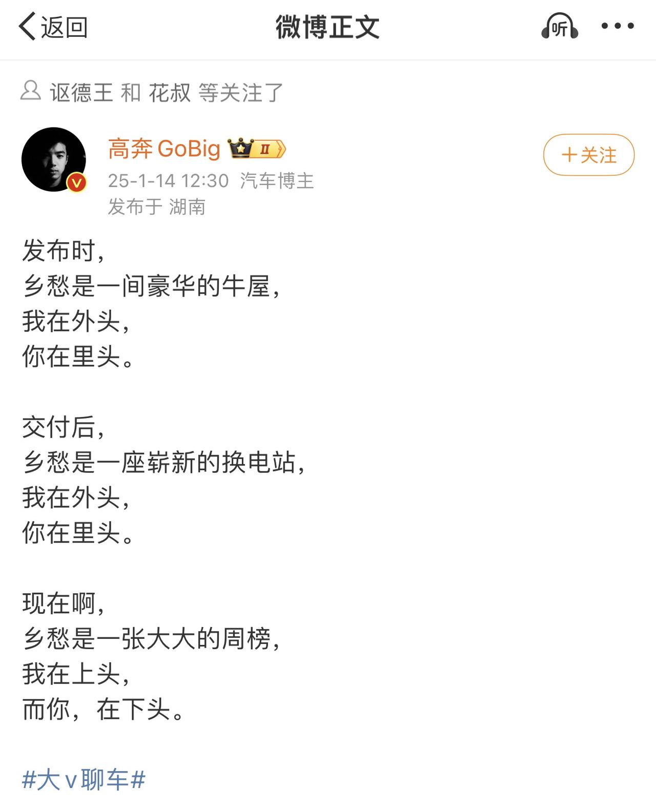 这…
为啥理想蔚来两家的KOL/KOC会这么对立，而且一直是这样！
两个老板关系