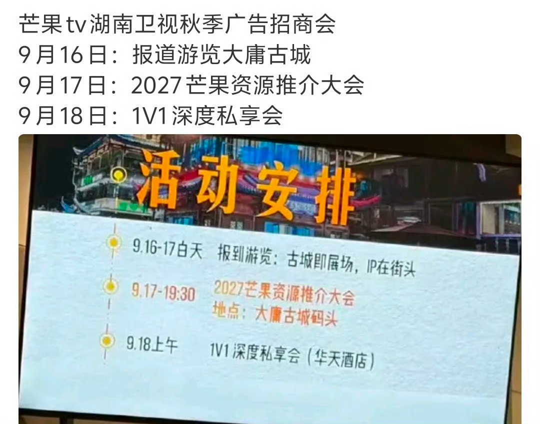 王鹤棣王鹤棣咸鱼飞升王鹤棣宋潜机 芒果招商会要来了，《咸鱼飞升》快播了，大家来《