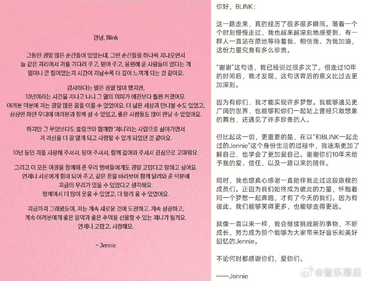 Jennie出道10周年感谢信 Jennie晒BLACKPINK拍立得 Jenn